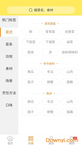 懒人做菜