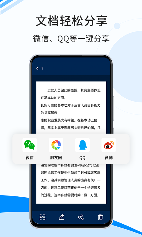 傲软扫描app
