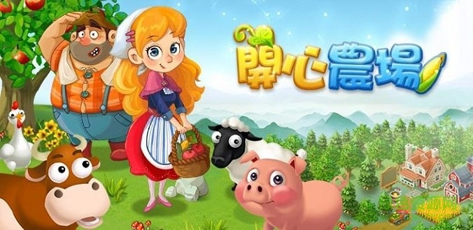 开心农场无限金币钻石(HappyFarm)