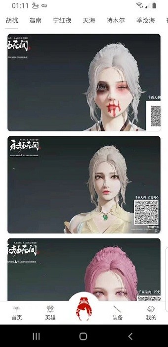 永劫无间助手最新版