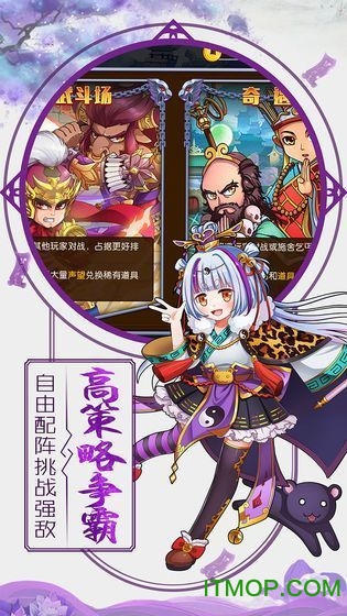 放置封神录-悟空传