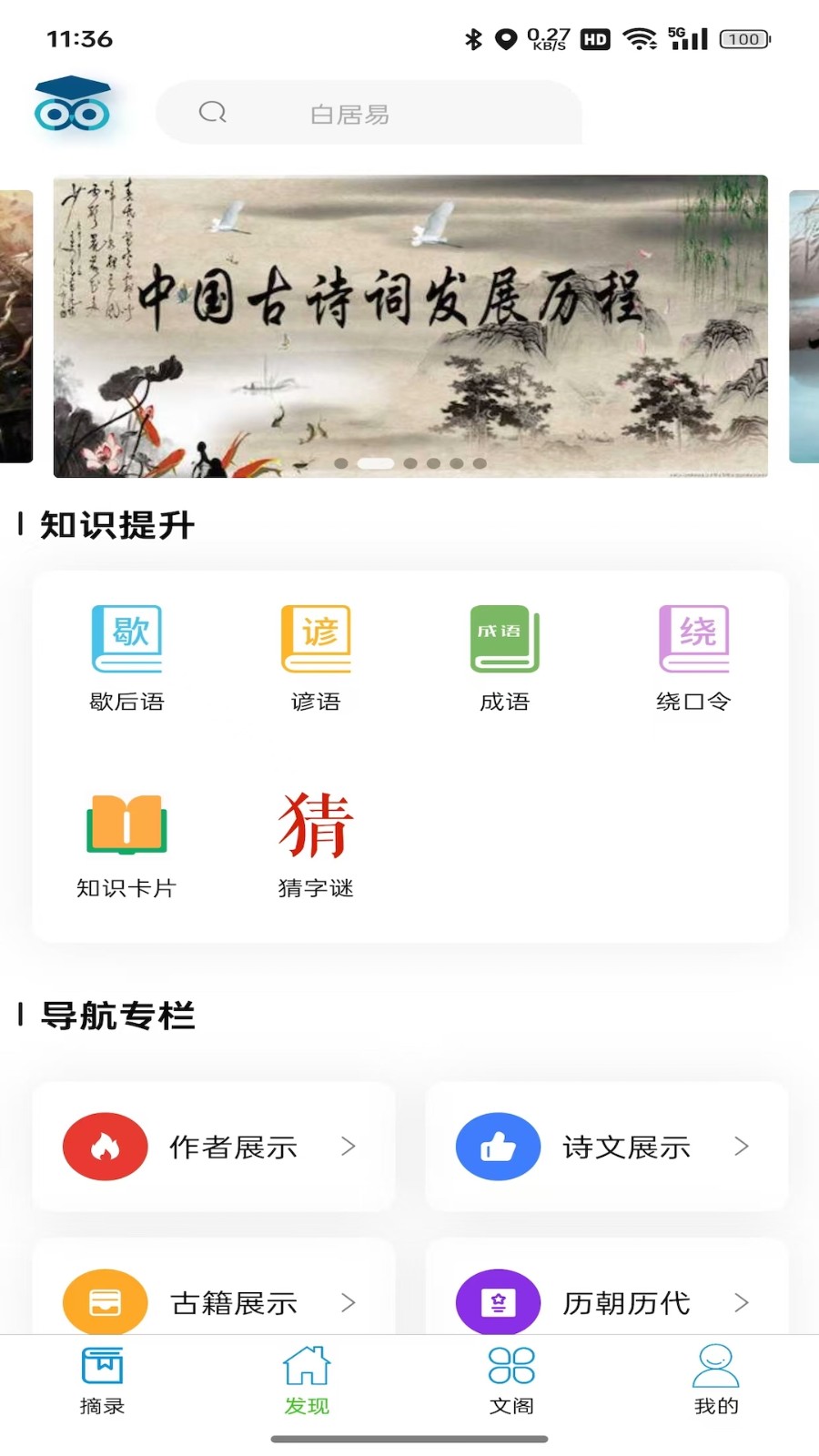 诗未央