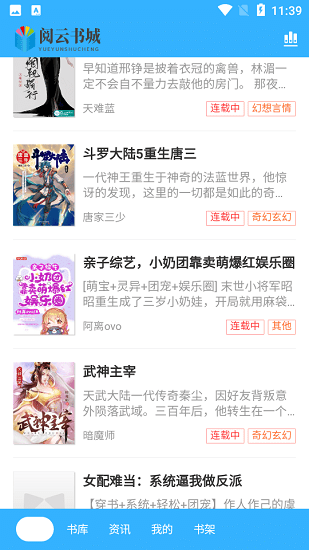 阅云书城