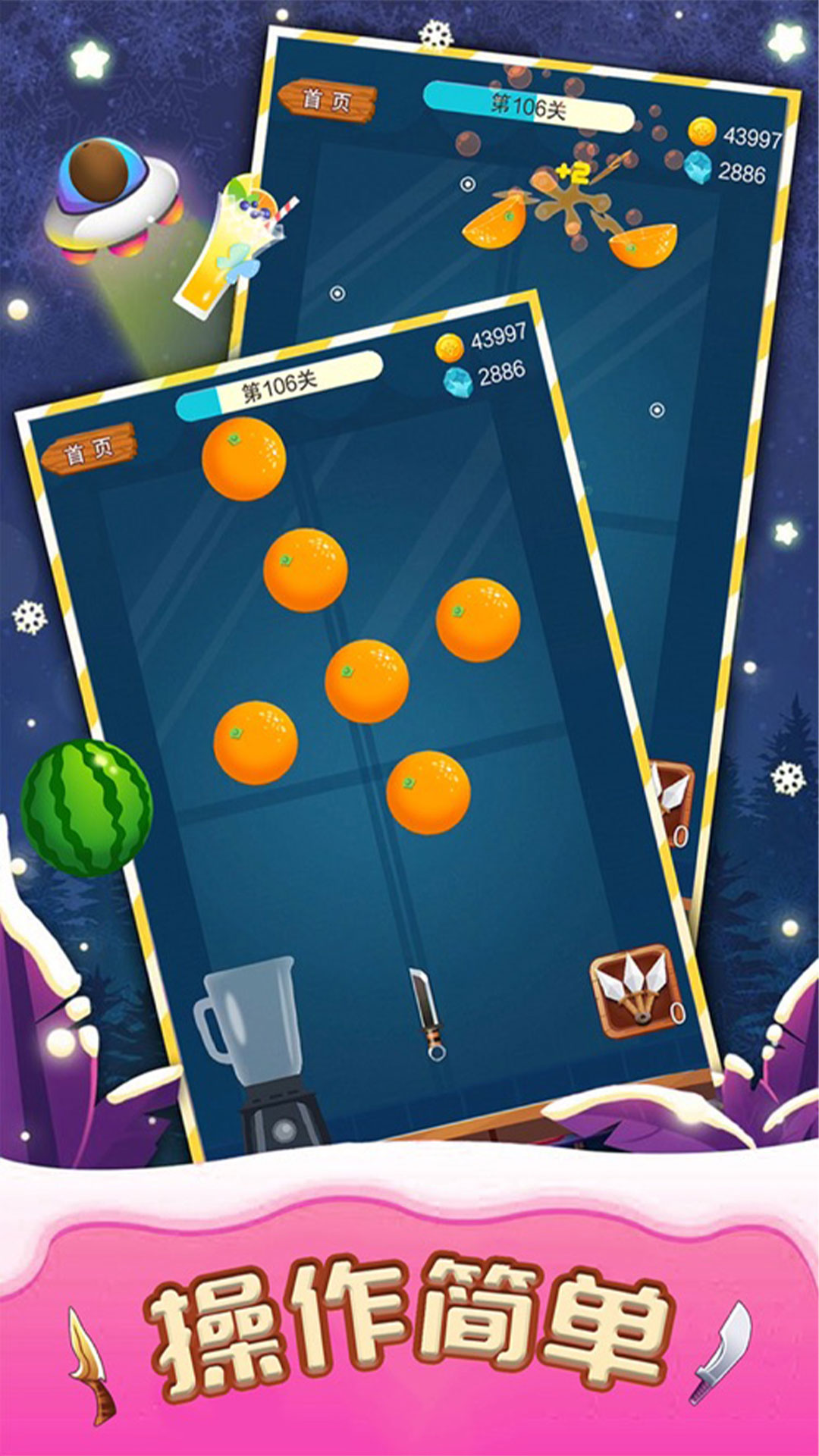 我把水果切成丁