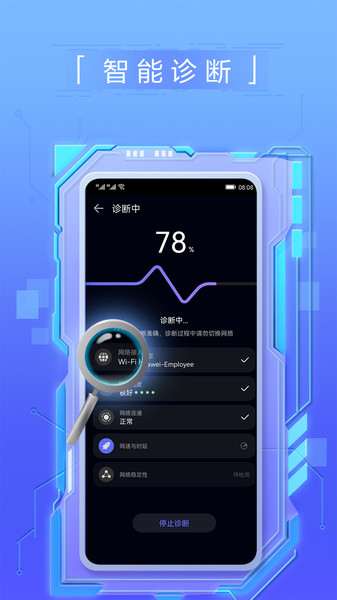 华为花瓣测速