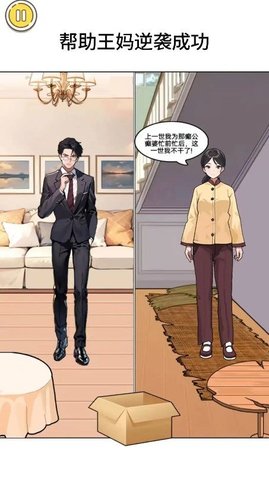 整活儿高手 整活儿高手