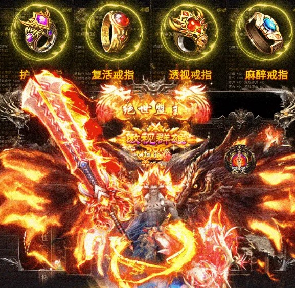 冰雪传奇单职业