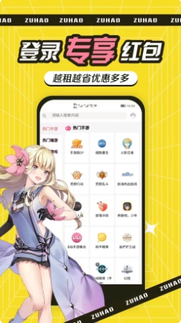 租号玩吧