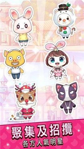 元气动物村免费游戏