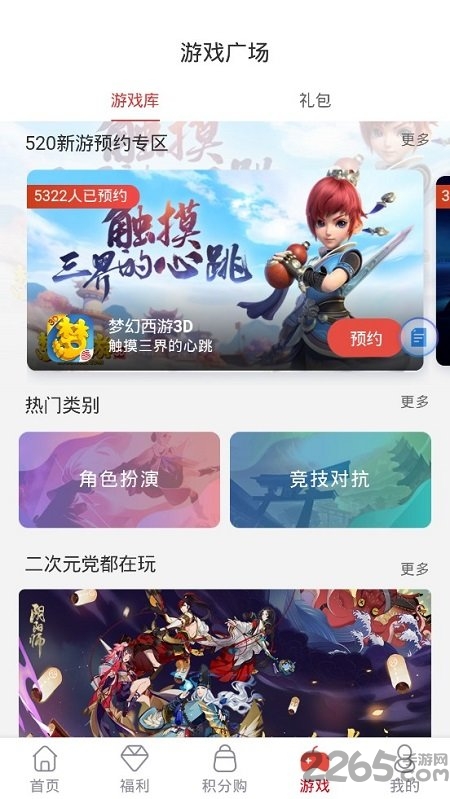 网易游戏会员