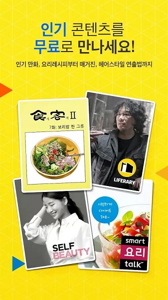 kakaopage漫画 官方正版