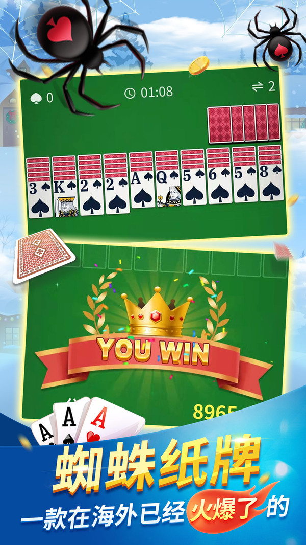 经典蜘蛛纸牌SpiderSolitaireClassic