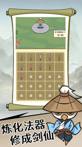 合并神剑