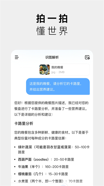 海螺AI