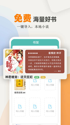 海棠小说app官方
