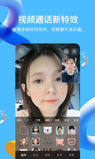 qq2021本8.3.5