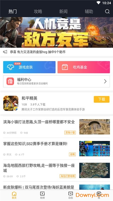 4399小游戏青蛙祖玛