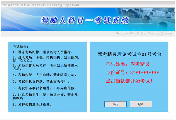 驾考精灵最新版