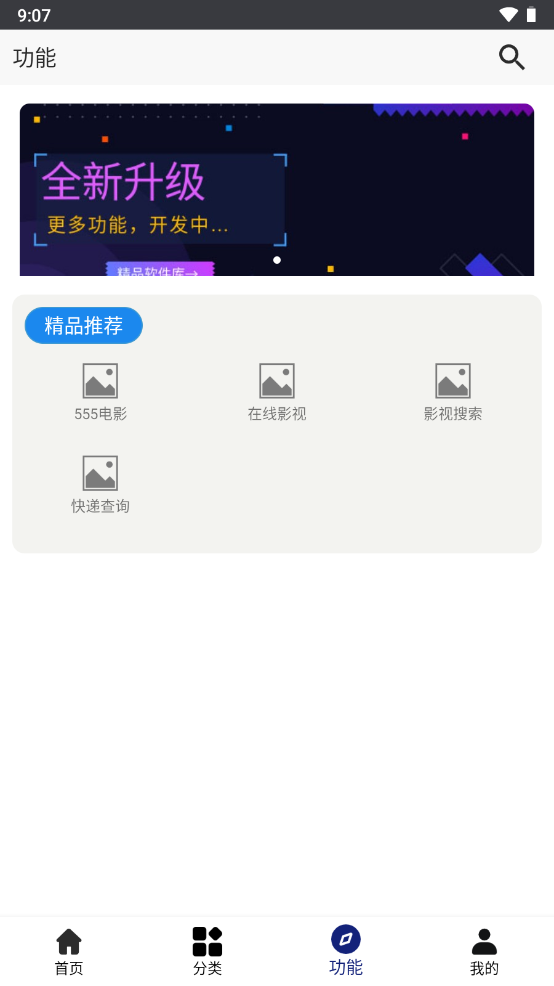 酷酷软件手机版
