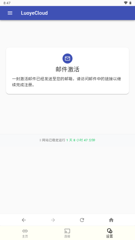 落叶云盘软件