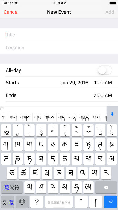 翻译局藏文输入法 翻译局藏文输入法