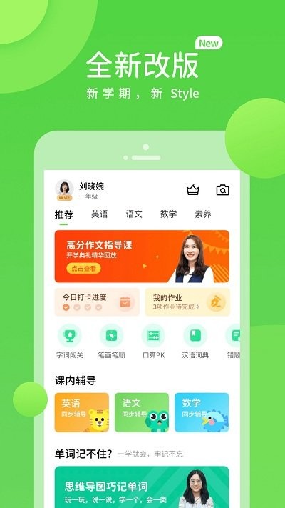 陕旅版学习数字资源