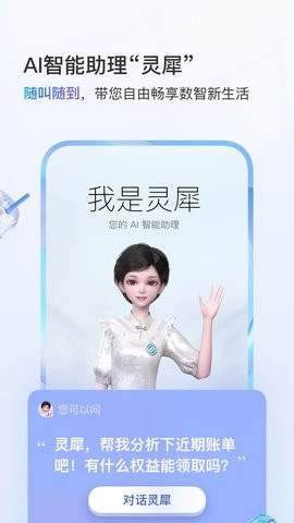 中国移动铃声