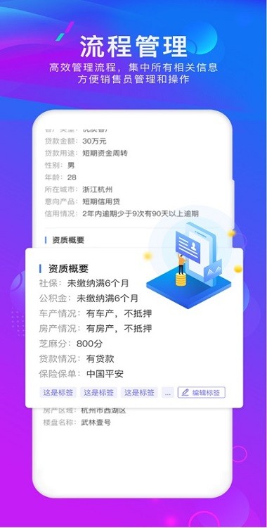 慧营家