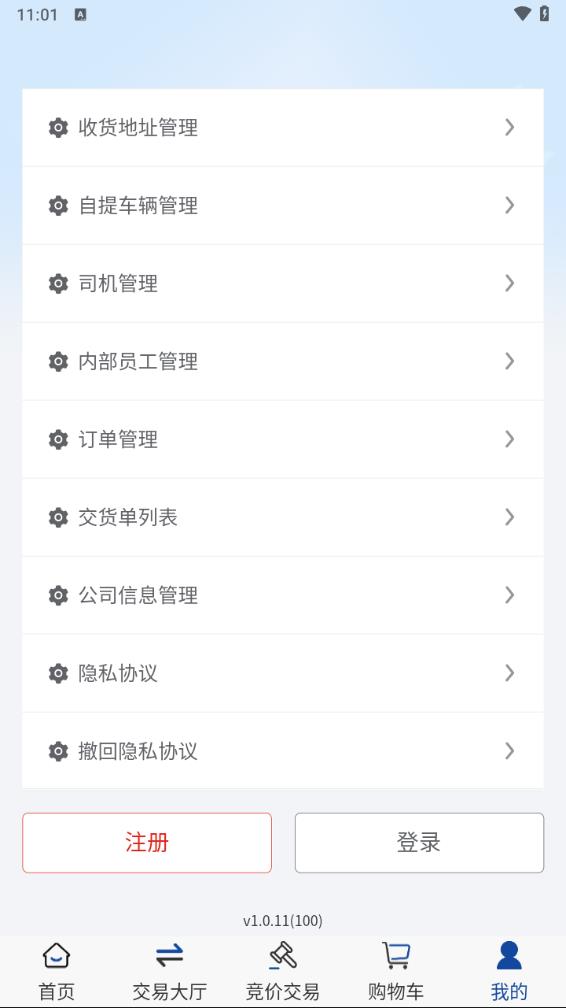 万华集团电商