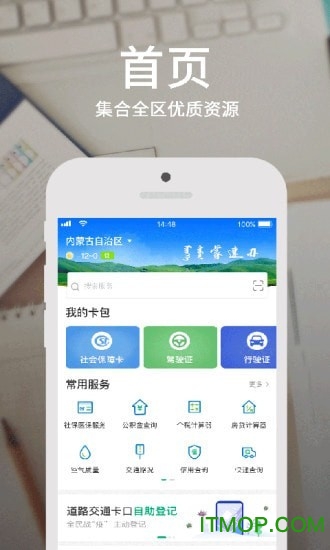 蒙速办