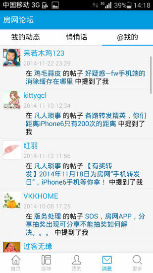 家在深圳app