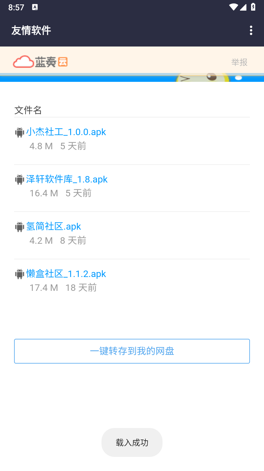 劳大软件库