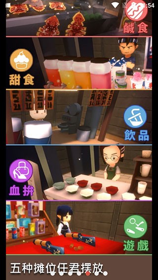 夜之岛游戏免费版（NightMarket）