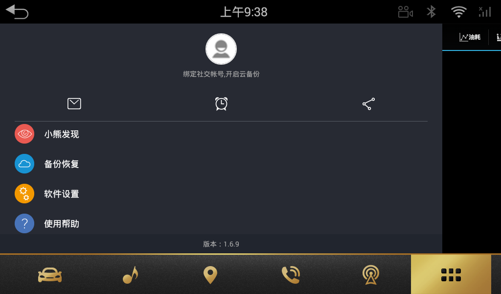 小熊油耗app 小熊油耗app