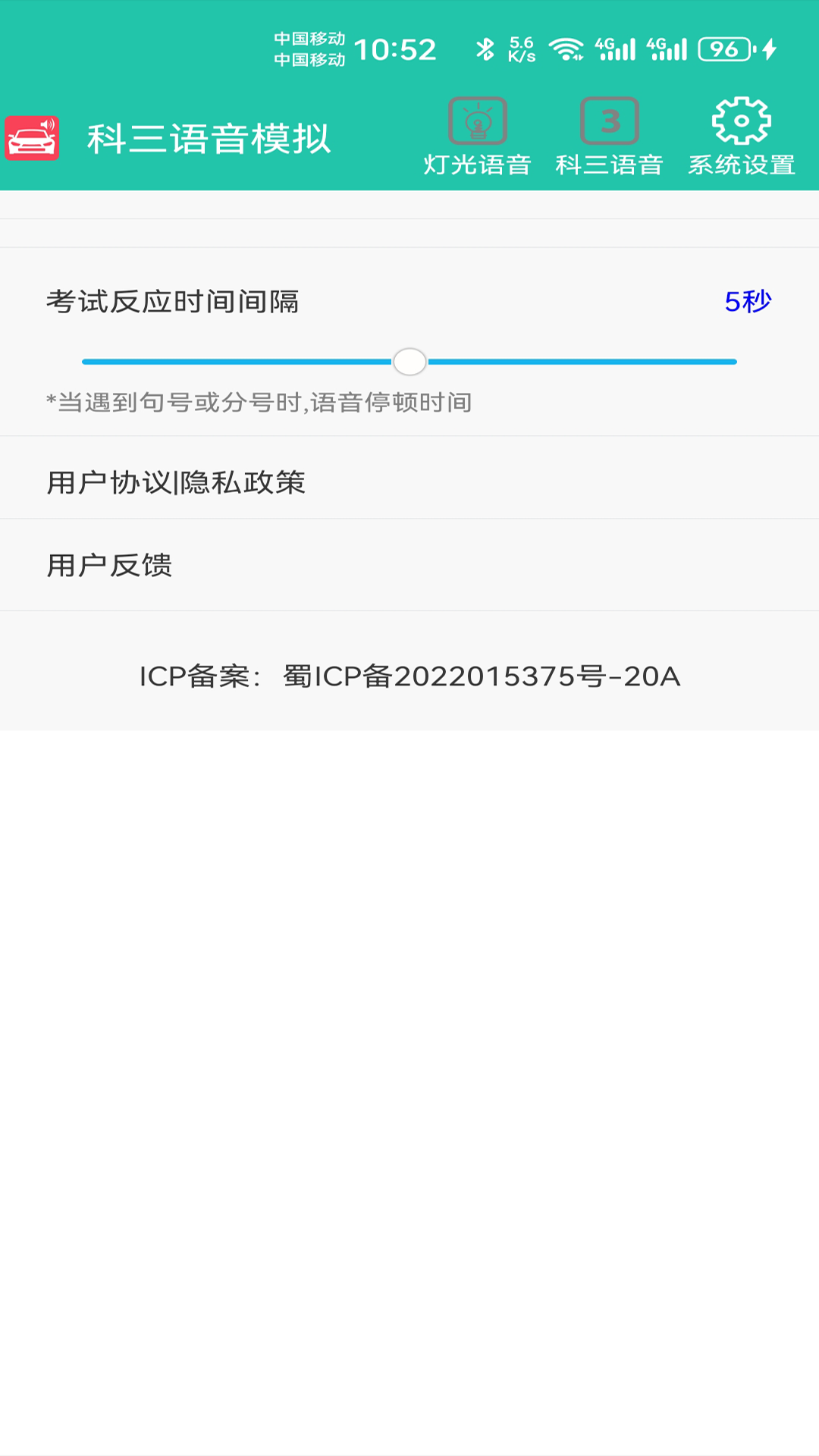 科三语音模拟读报器