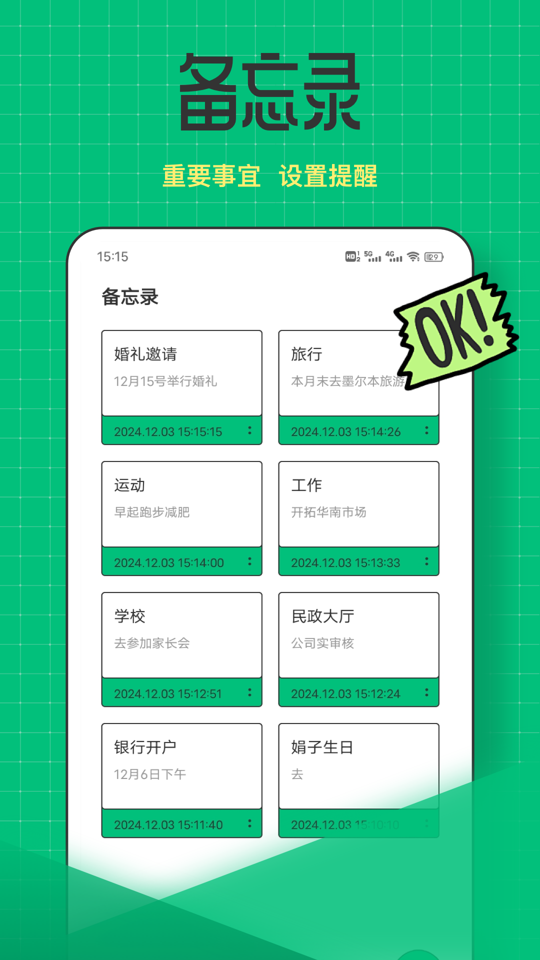 拦截喵