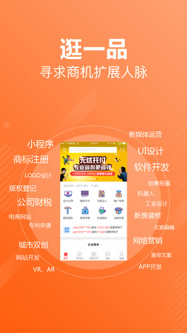 一品接单