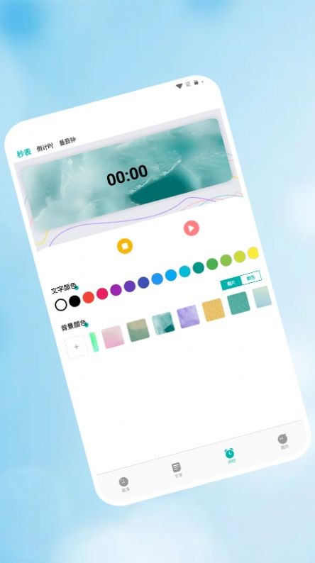 悬浮窗时钟