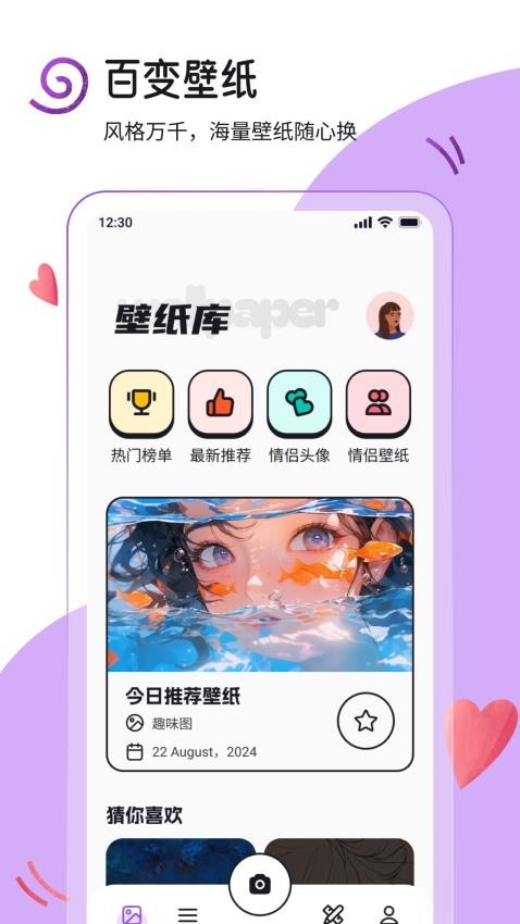 挽星壁纸最新版