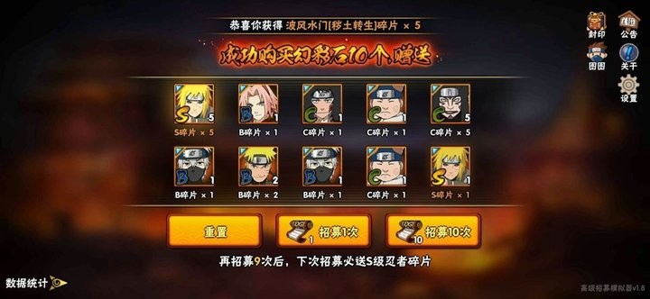 火影忍者亿忍集结0.5.4火影版