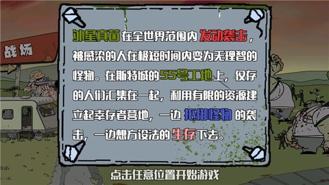 建筑队大战僵尸安卓版