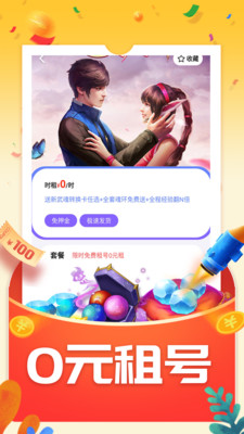 番茄游戏乐园app