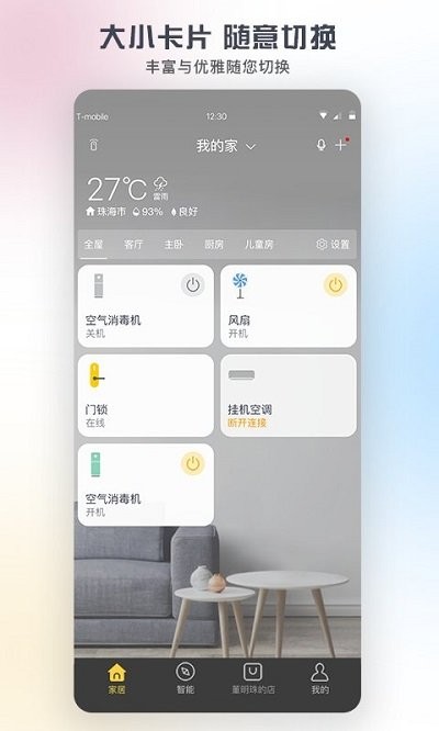 格力+