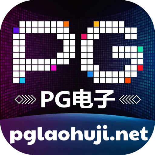 pg赏金大对决