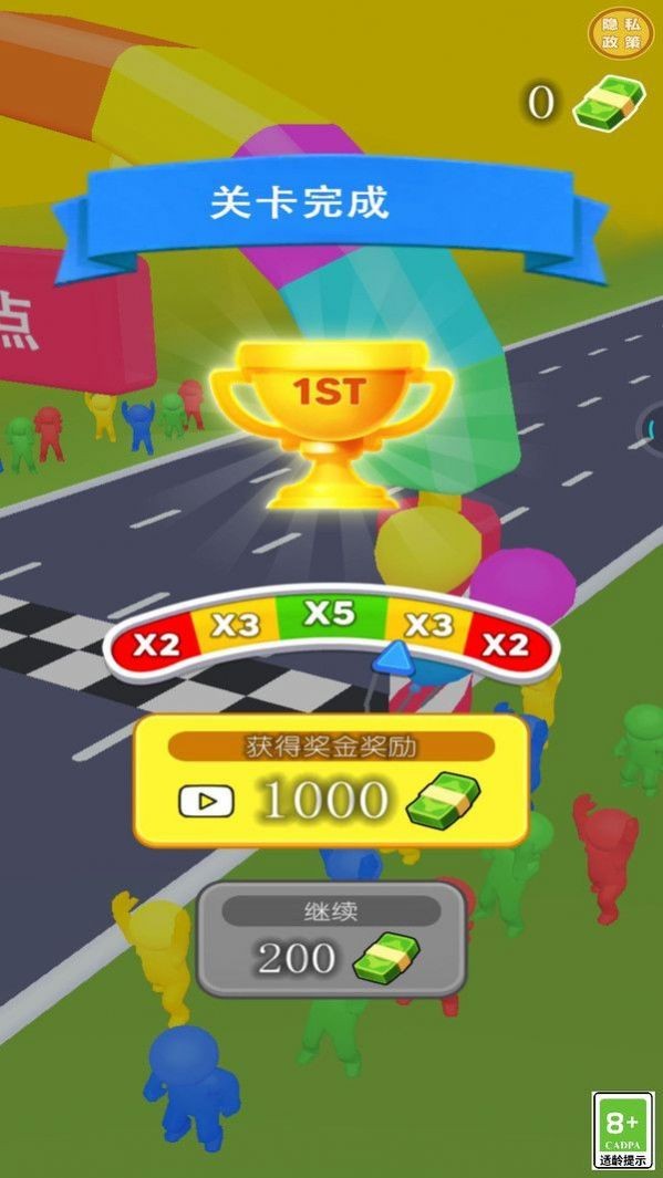 变身快快跑 变身快快跑