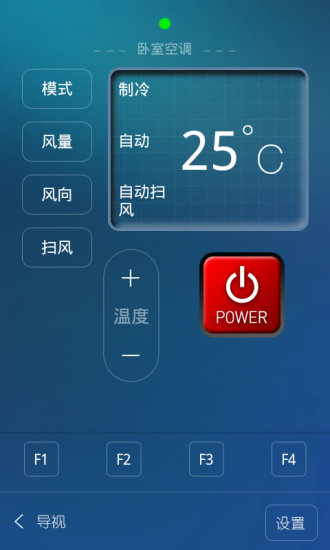 三星智慧遥控器