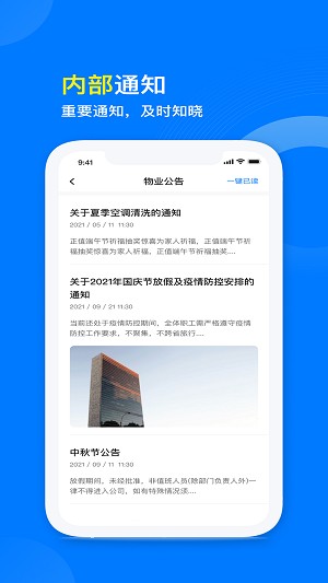 星启商管官方版