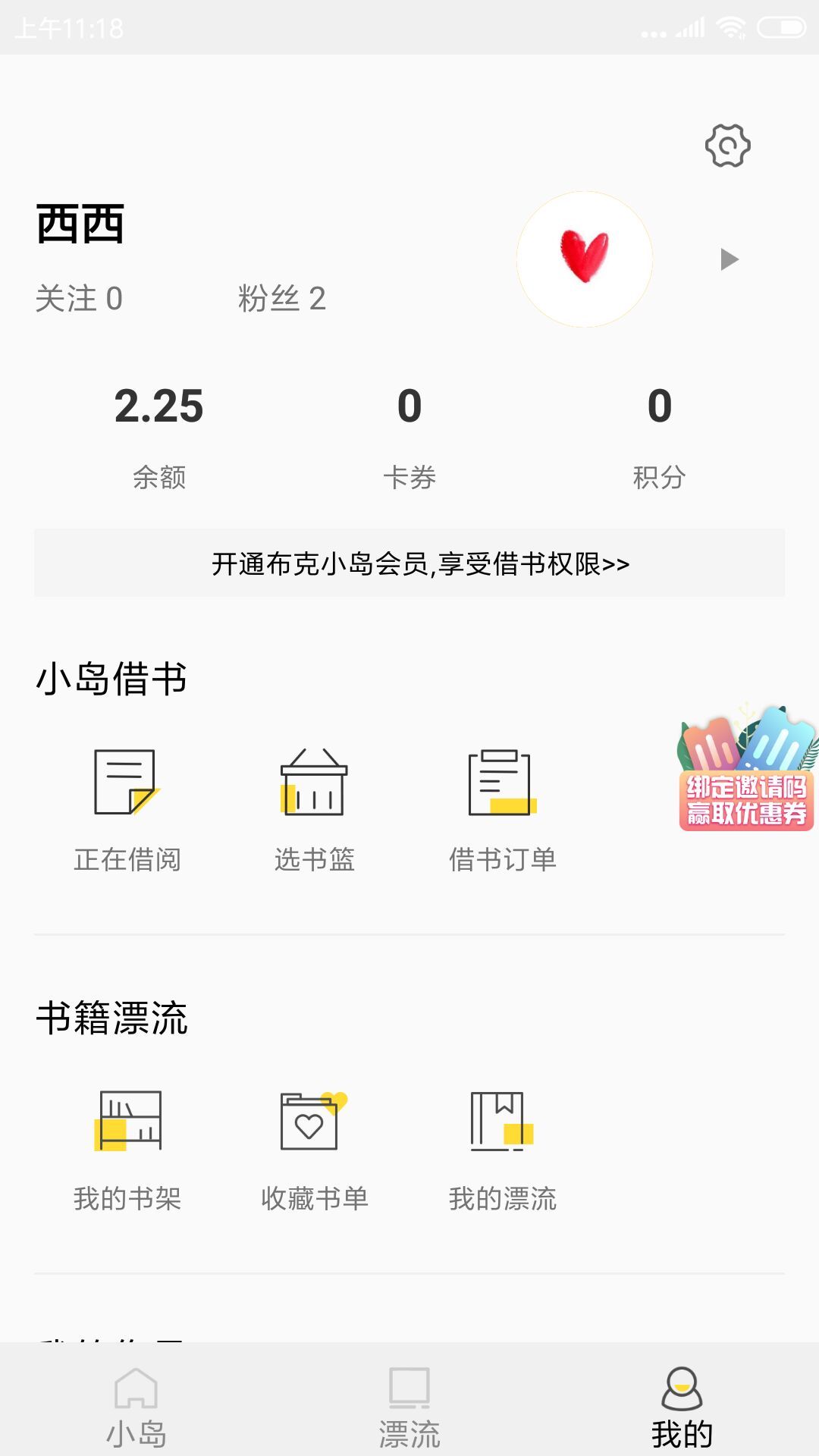 布克小岛
