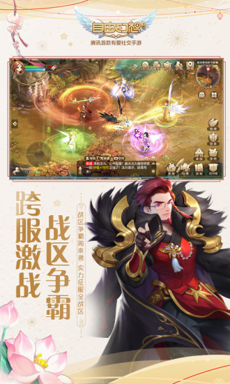 QQ自由幻想私服