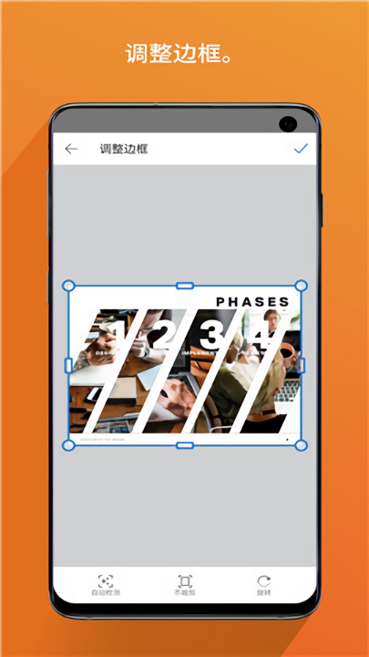 Adobe Scan文字识别Google Play版